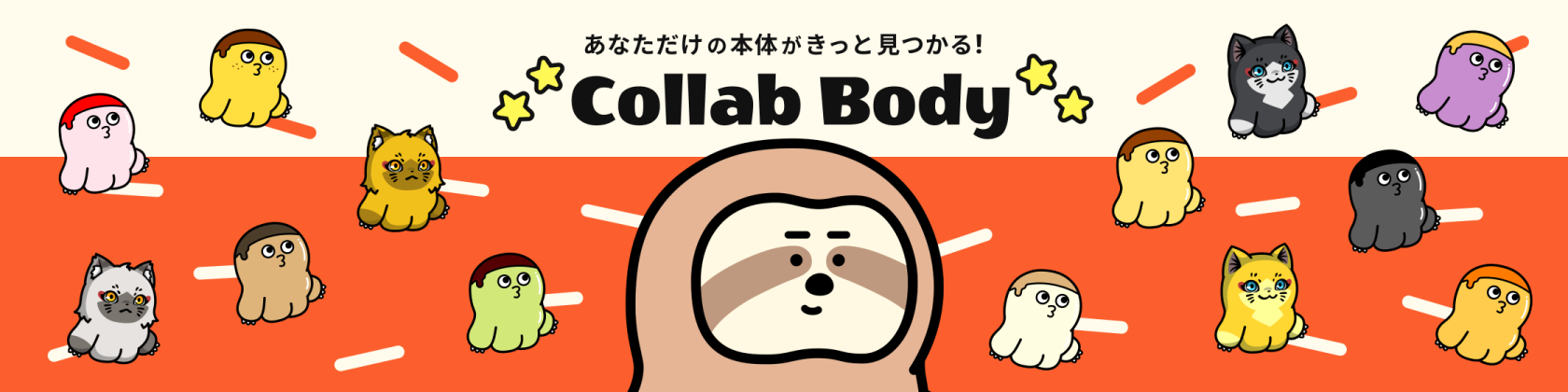 collabo body NFT