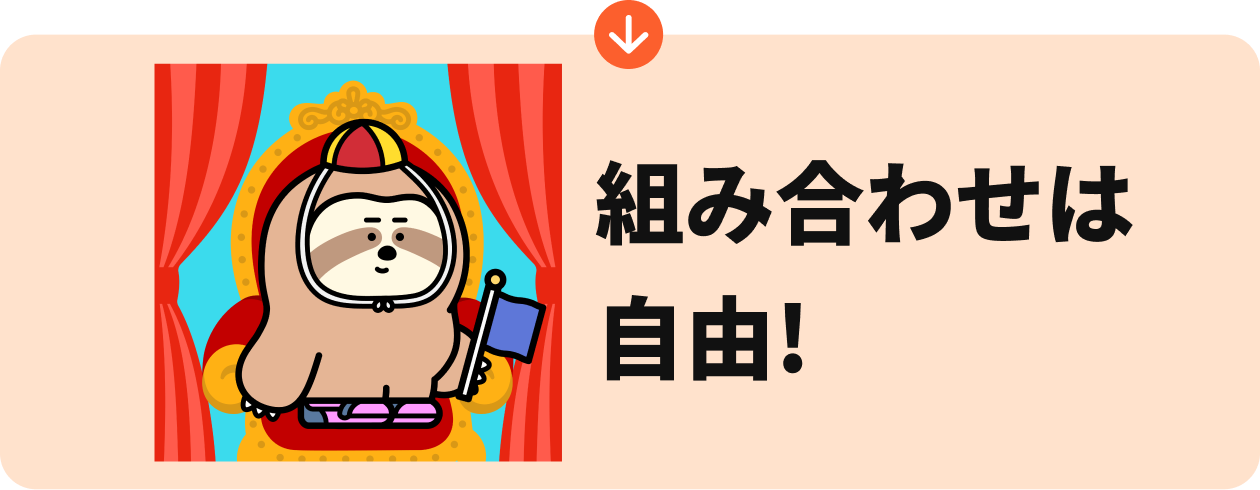 組み合わせ結果